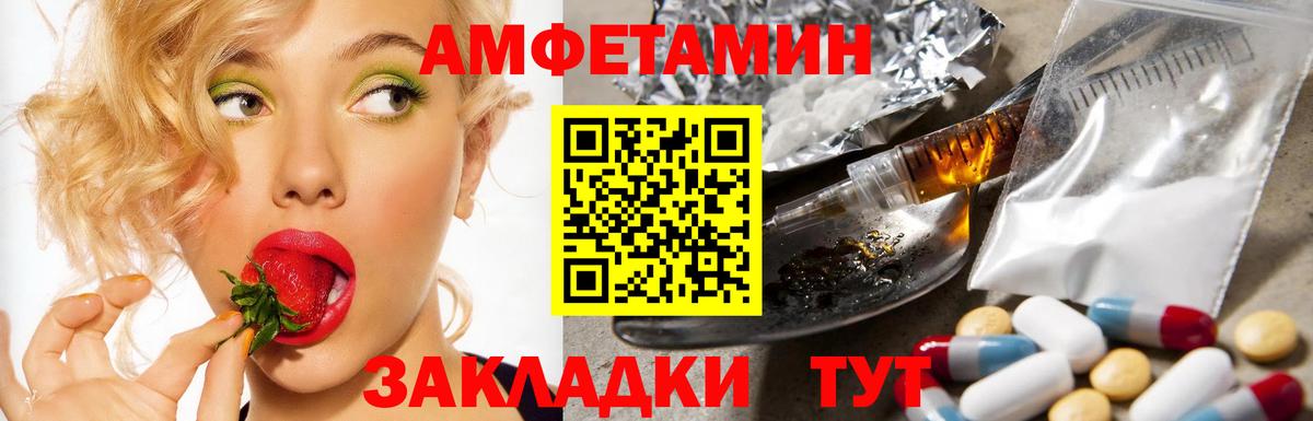 Амфетамин  Вход с VPN  Шарыпово  Amphetamine VHQ 