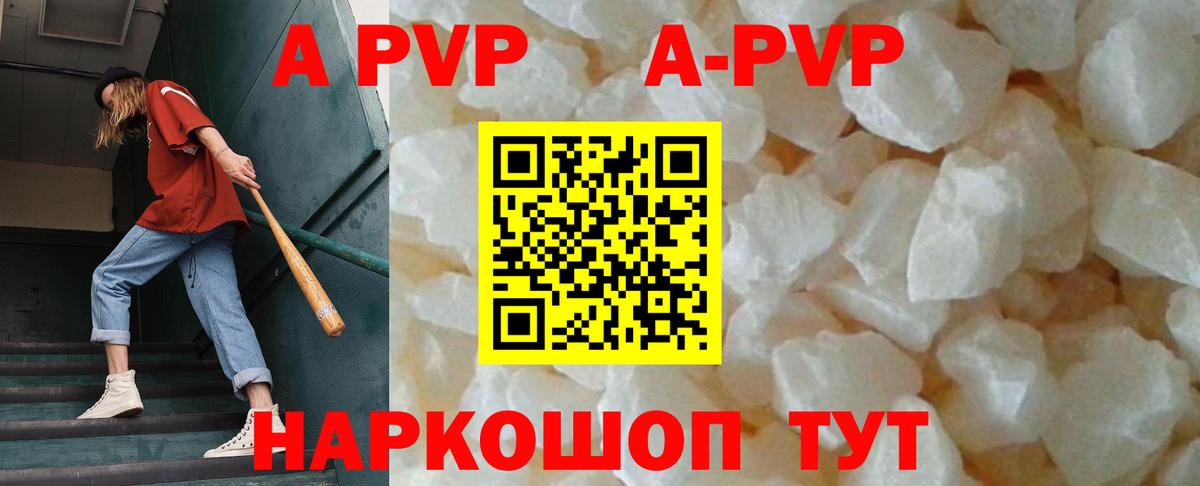 Alpha PVP СК КРИС  Вход с VPN  Шарыпово  как найти наркотики  Alfa_PVP кристаллы 