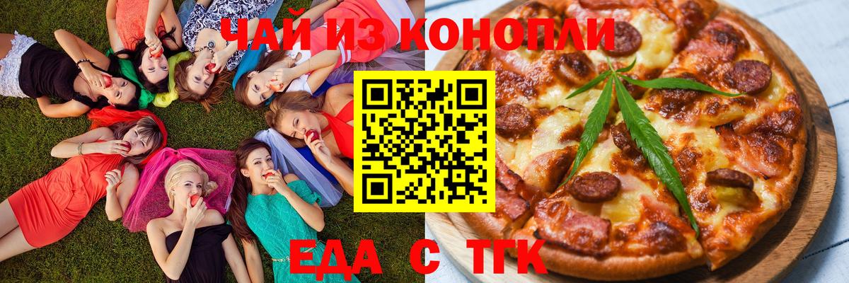 Canna-Cookies марихуана Шарыпово