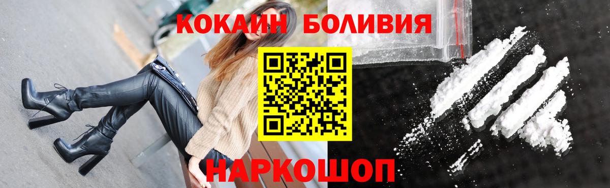 КОКАИН Fish Scale  COCAIN  Шарыпово  Вход с VPN 