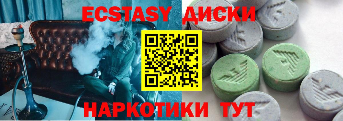 Шарыпово  Экстази  Экстази Дубай  Вход с VPN  Экстази VHQ 