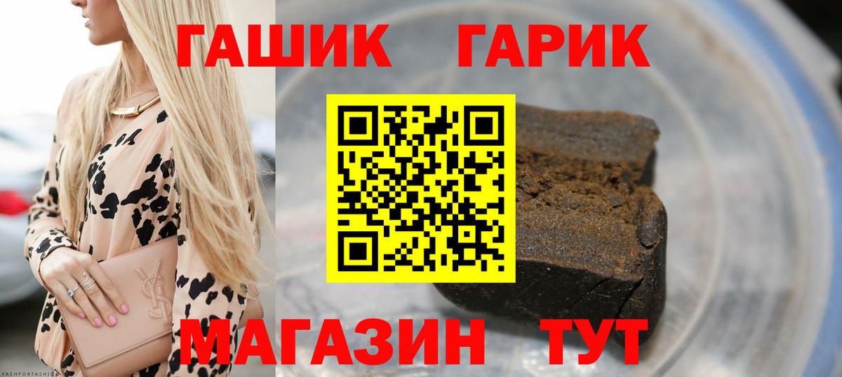 ГАШИШ ice o lator  ГАШИШ Изолятор  Шарыпово  Вход с VPN 