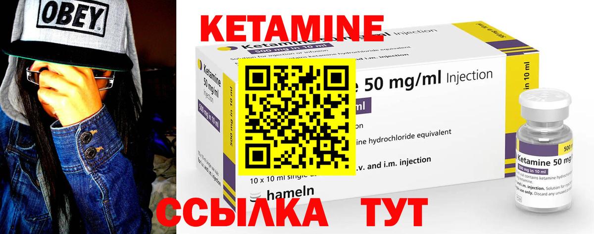 Кетамин VHQ  Кетамин VHQ  Вход с VPN  Шарыпово 