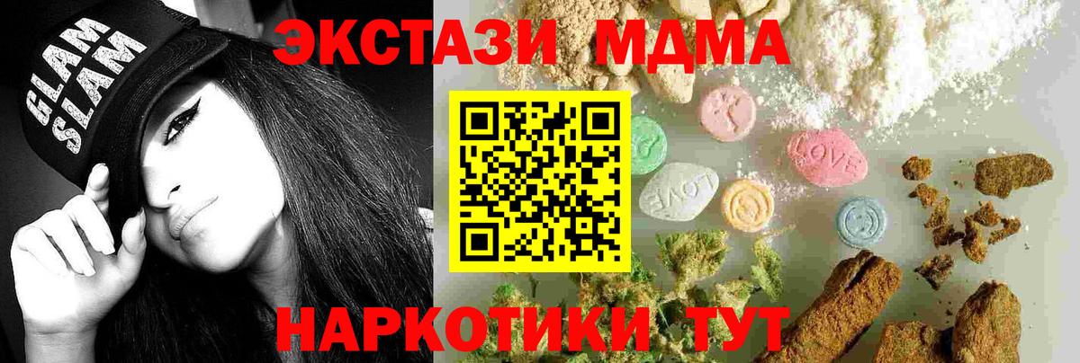 Шарыпово  МДМА  Вход с VPN  MDMA VHQ  МДМА Molly 