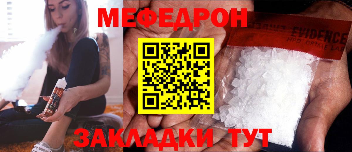 Меф мяу мяу  МЯУ-МЯУ  Меф  Шарыпово  Вход с VPN  Меф мука 