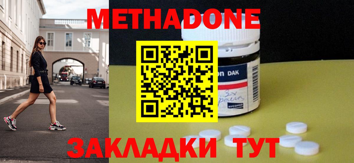 Шарыпово  Метадон кристалл  Вход с VPN 