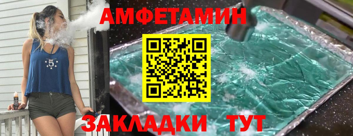 Метамфетамин  МЕТАМФЕТАМИН мет  Вход с VPN  Шарыпово 