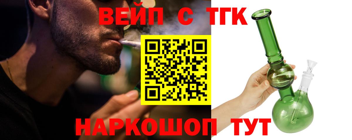 Шарыпово  Дистиллят ТГК вейп  Вход с VPN 