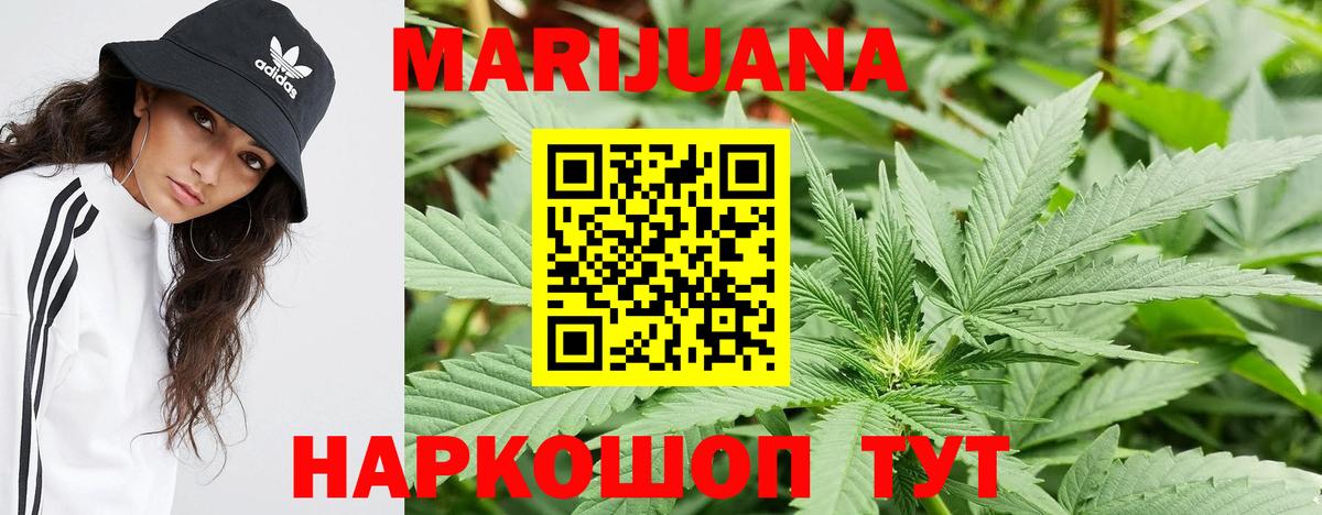 Бошки Шишки LSD WEED  Бошки Шишки сатива  Шарыпово  Вход с VPN  Бошки марихуана тримм 